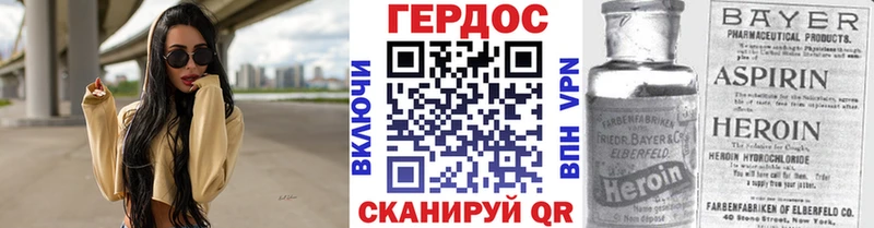 Героин хмурый  Купить  Шумерля 