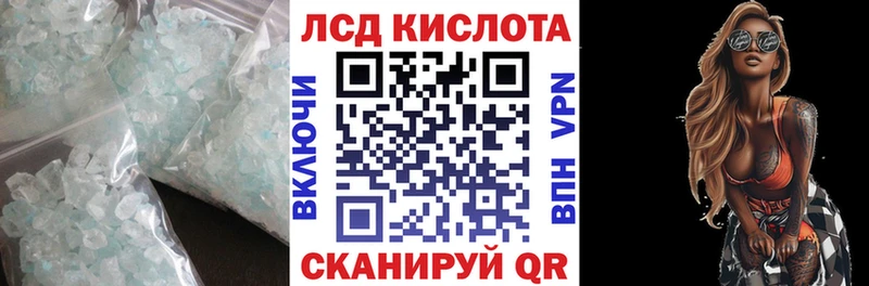 LSD-25 экстази кислота  Купить  Шумерля 