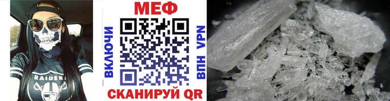 Меф мука  Купить где  Шумерля